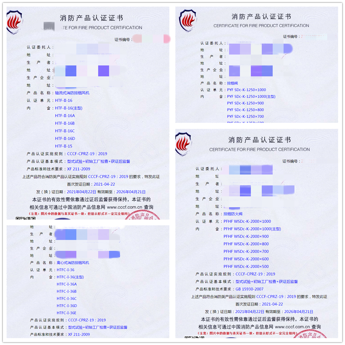 排煙閥、排煙防火閥、離心式消防排煙風(fēng)機(jī)