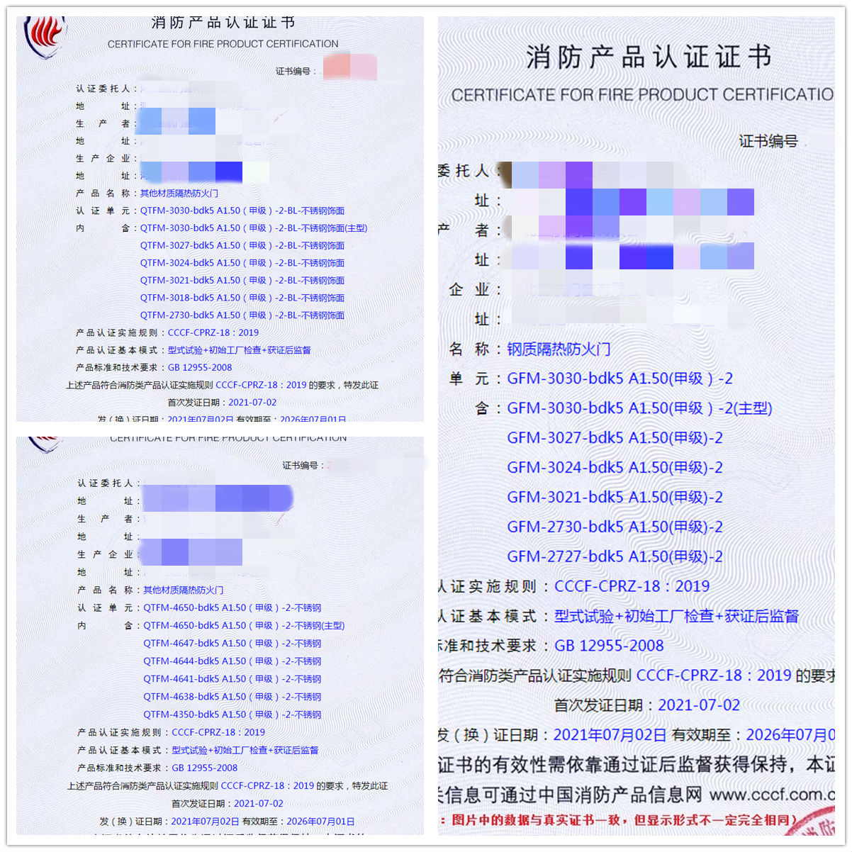 其他材質(zhì)隔熱防火門、鋼質(zhì)隔熱防火門