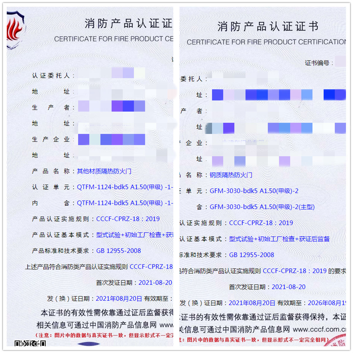 廣東其他材質隔熱防火門、鋼質隔熱防火門消防認證