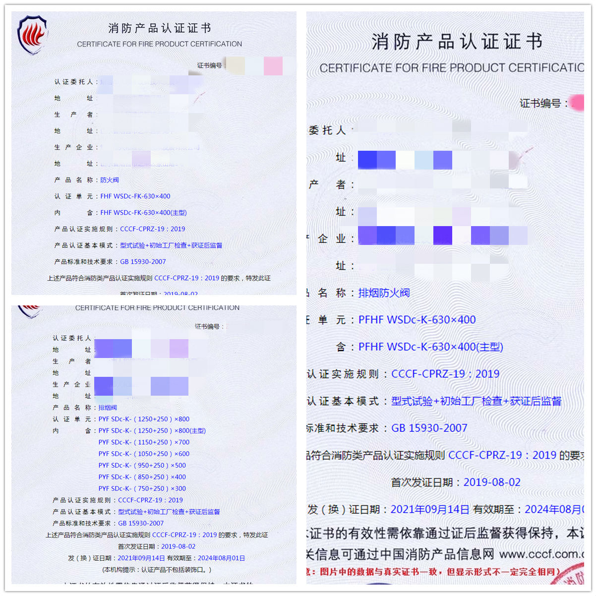 煙臺(tái)防火閥、排煙防火閥、排煙閥認(rèn)證輔導(dǎo)
