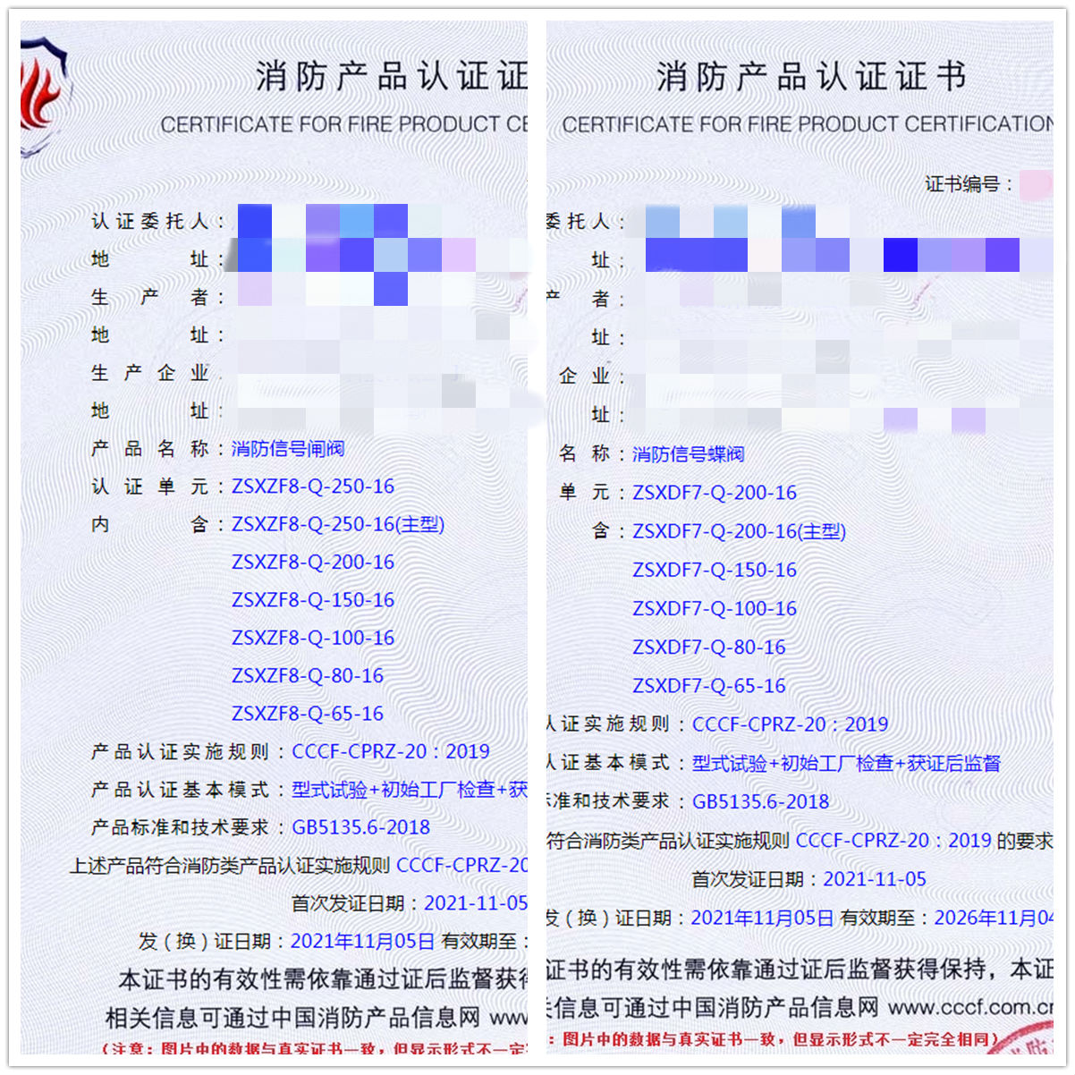 廣東消防信號(hào)閘閥、消防信號(hào)蝶閥認(rèn)證咨詢(xún)輔導(dǎo)