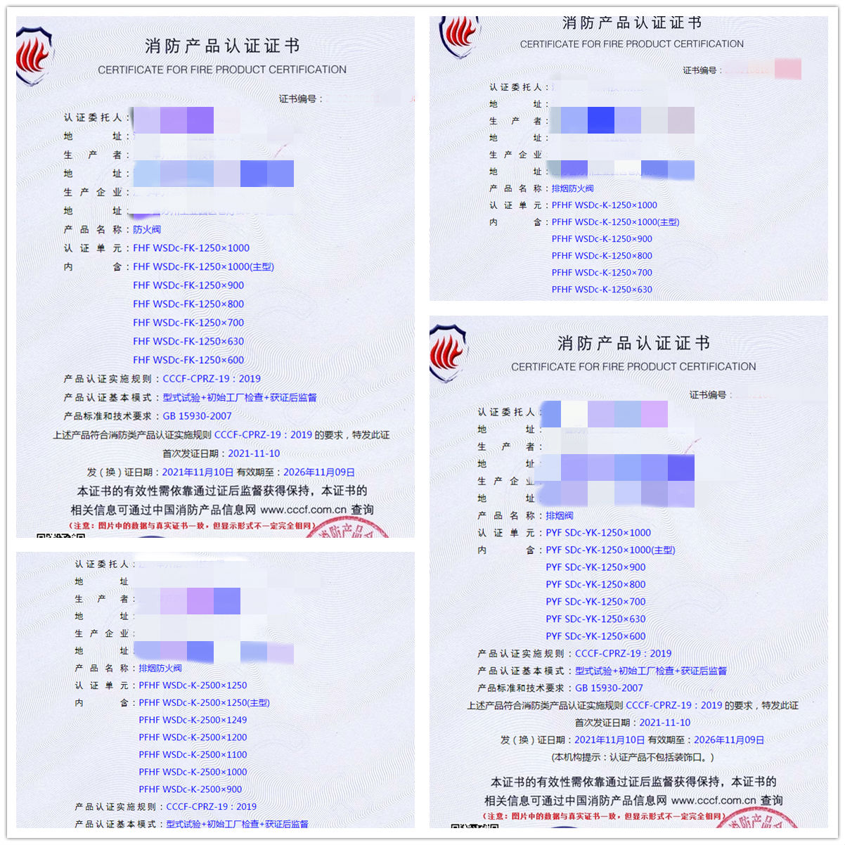 江蘇防火閥、煙防火閥、排煙閥、排煙防火閥認(rèn)證輔導(dǎo)中心