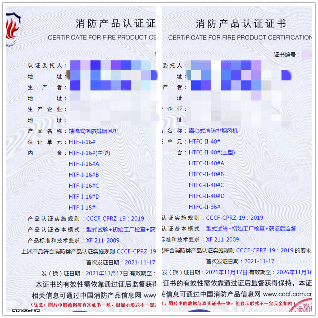成都軸流式消防排煙風(fēng)機(jī)、離心式消防排煙風(fēng)機(jī)認(rèn)證咨詢(xún)輔導(dǎo)