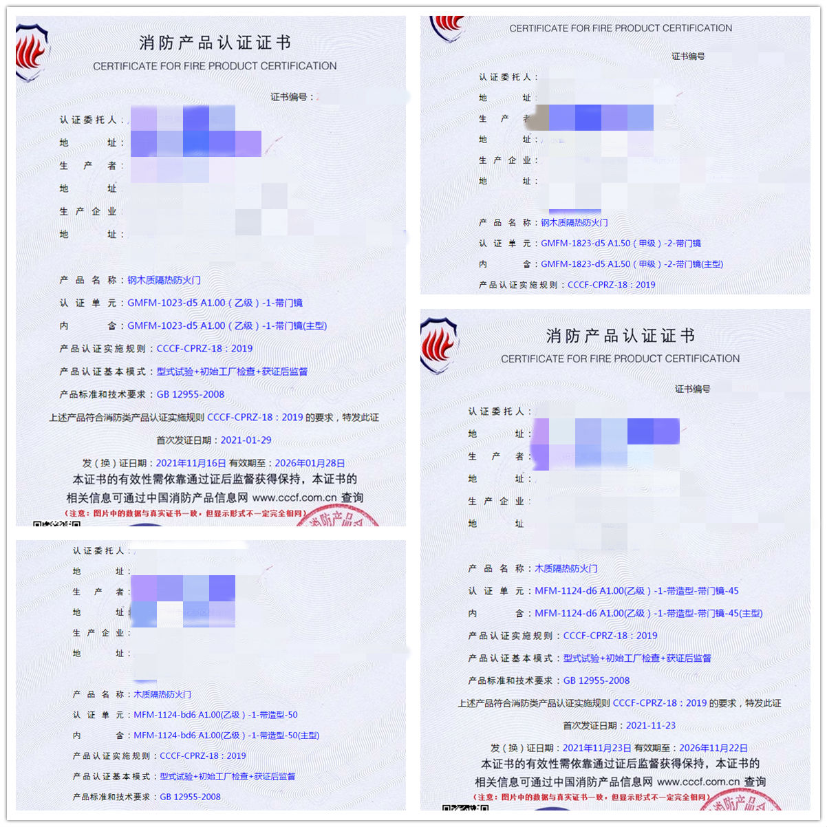 廣州木質(zhì)隔熱防火門(mén)、鋼木質(zhì)隔熱防火門(mén)認(rèn)證咨詢(xún)輔導(dǎo)