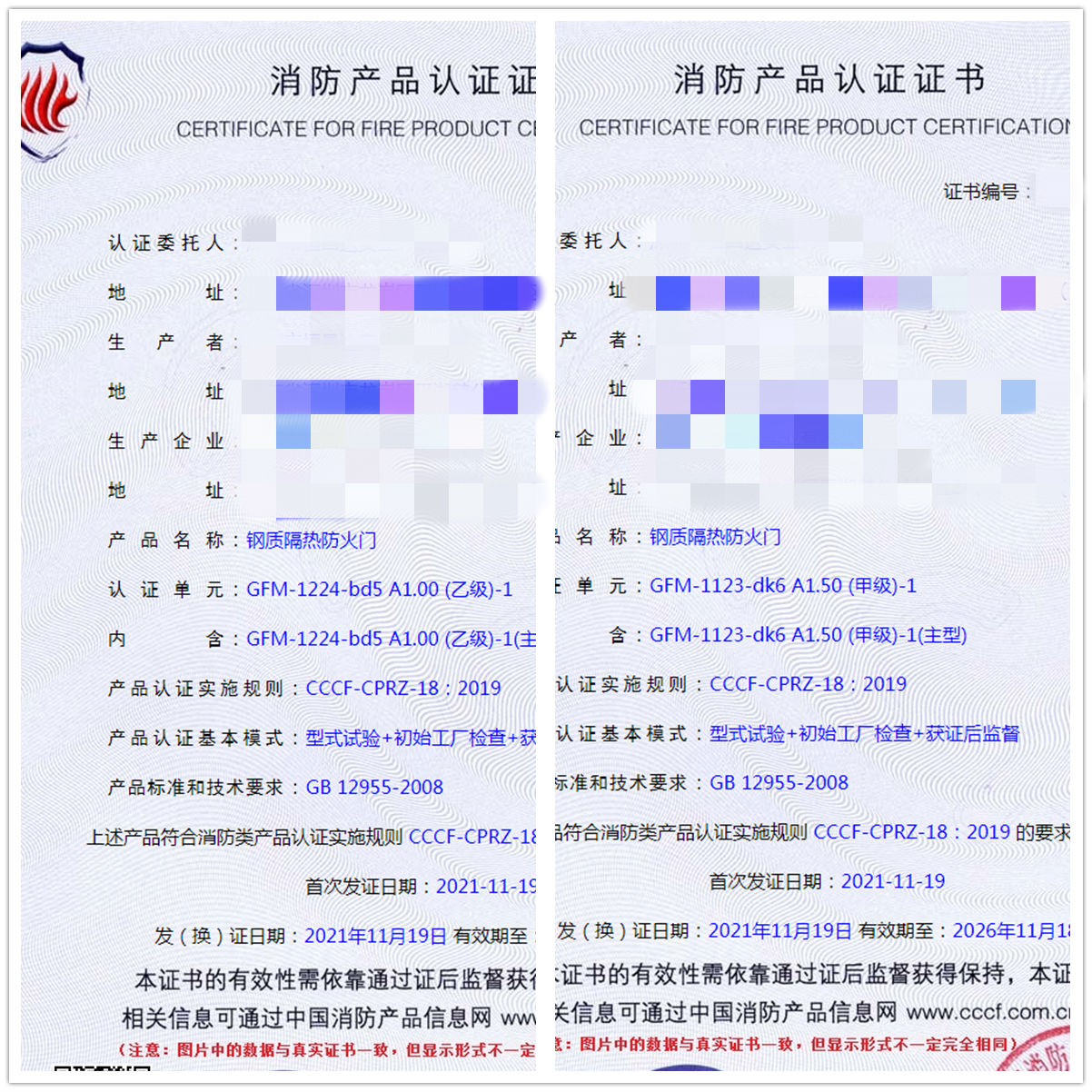 深圳鋼質(zhì)隔熱防火門(mén)認(rèn)證咨詢(xún)輔導(dǎo)