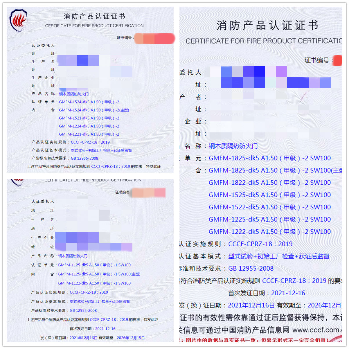 河北鋼木質隔熱防火門認證指導案例