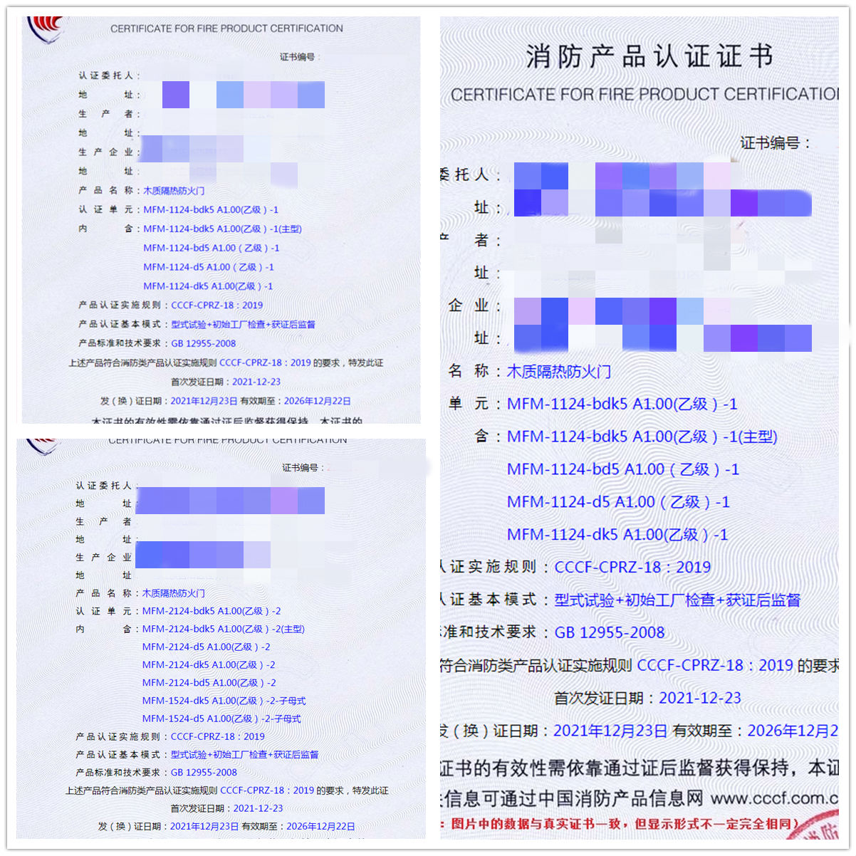 桂林木質隔熱防火門認證指導案例