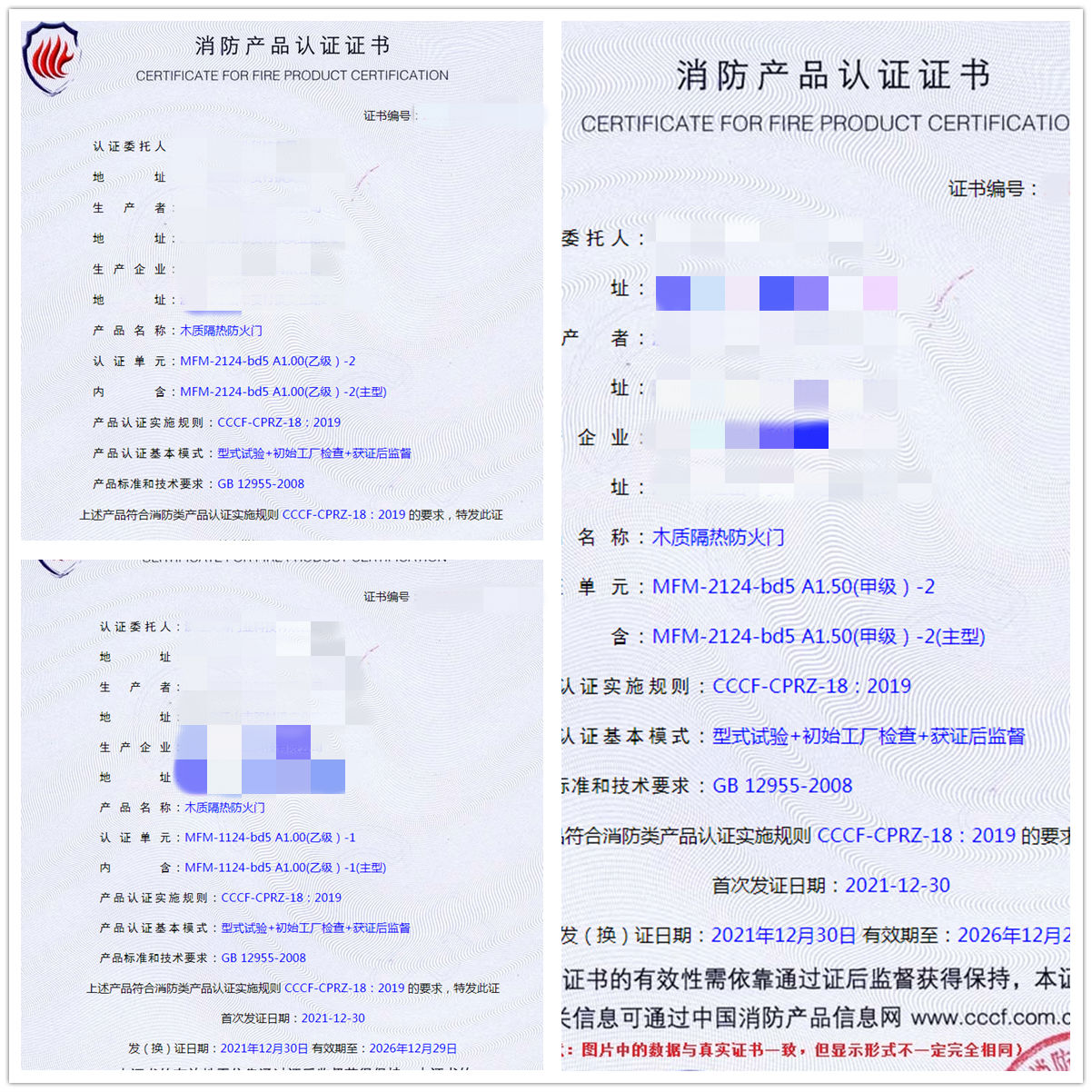浙江木質隔熱防火門認證指導案例