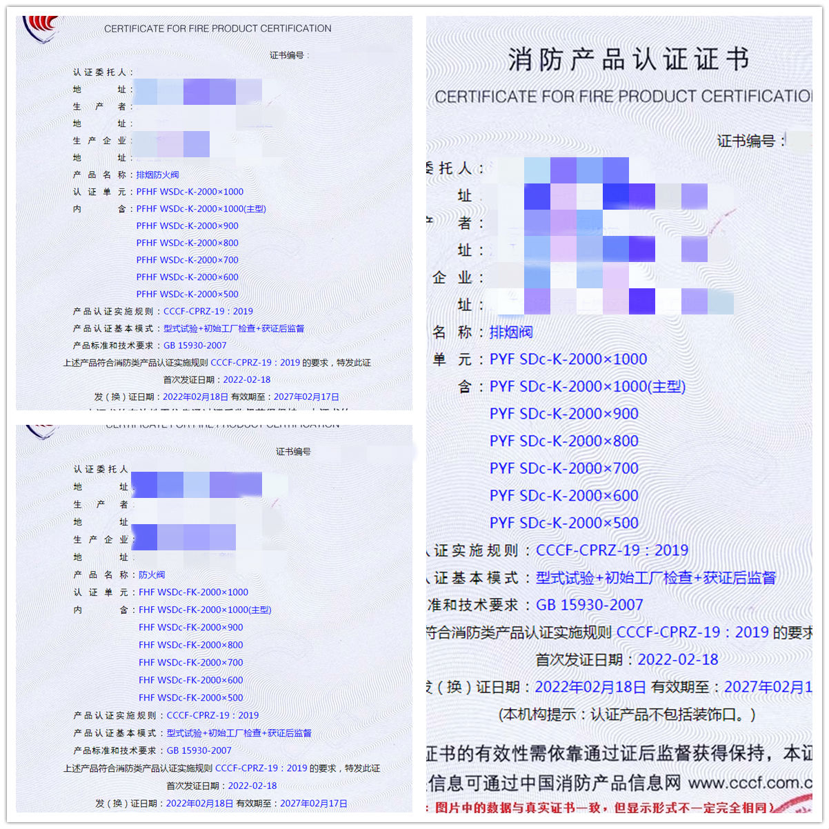 浙江排煙防火閥、排煙閥、防火閥認證指導案例