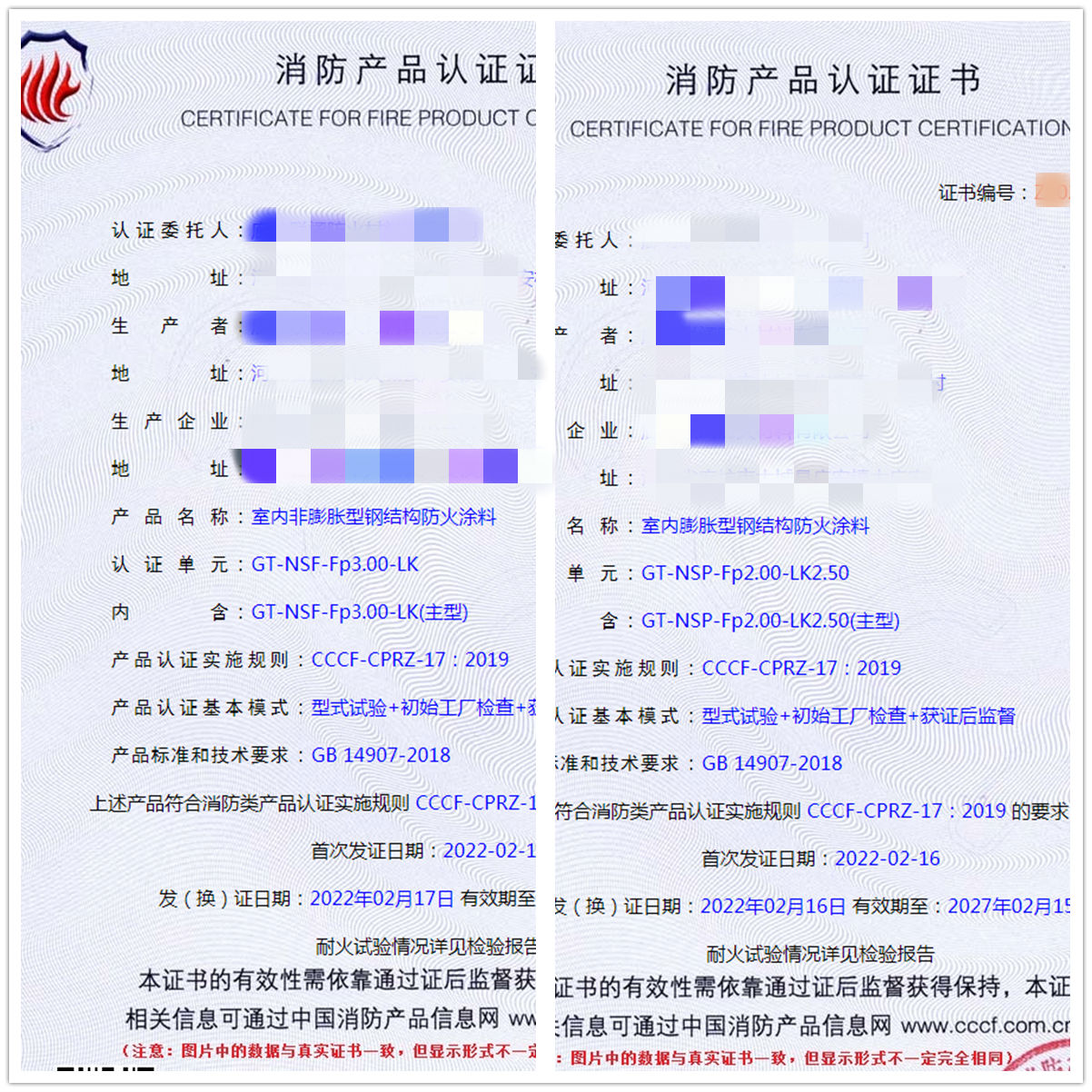 廊坊室內(nèi)非膨脹/膨脹型鋼結(jié)構(gòu)防火涂料認證指導(dǎo)案例
