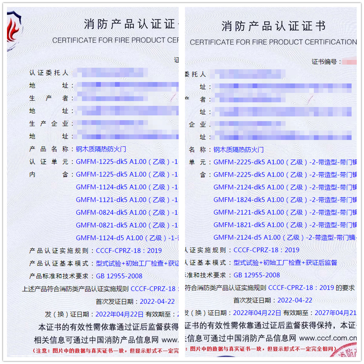 廣東鋼木質隔熱防火門認證案例