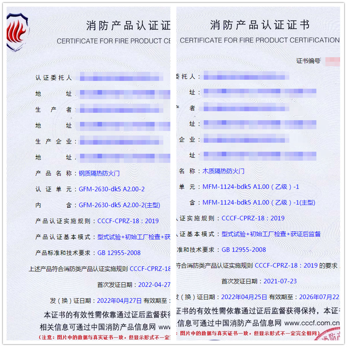 湖北鋼質隔熱防火門、木質隔熱防火門認證案例