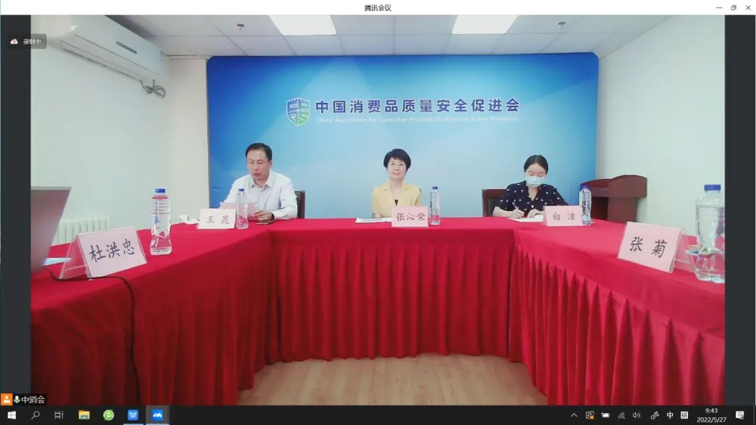 中消會(huì)消防產(chǎn)品工作委員會(huì)成立大會(huì)暨第一屆委員會(huì)第一次會(huì)議順利召開！