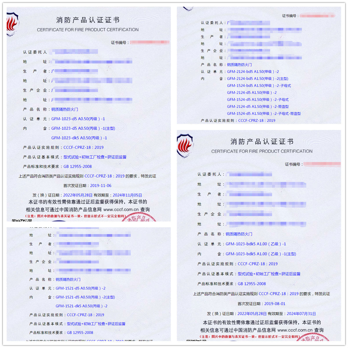 廣東鋼質隔熱防火門消防cccf認證