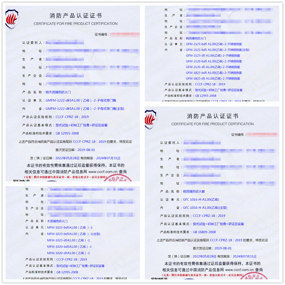 深圳防火門認證、防火窗認證、防火卷簾消防認證