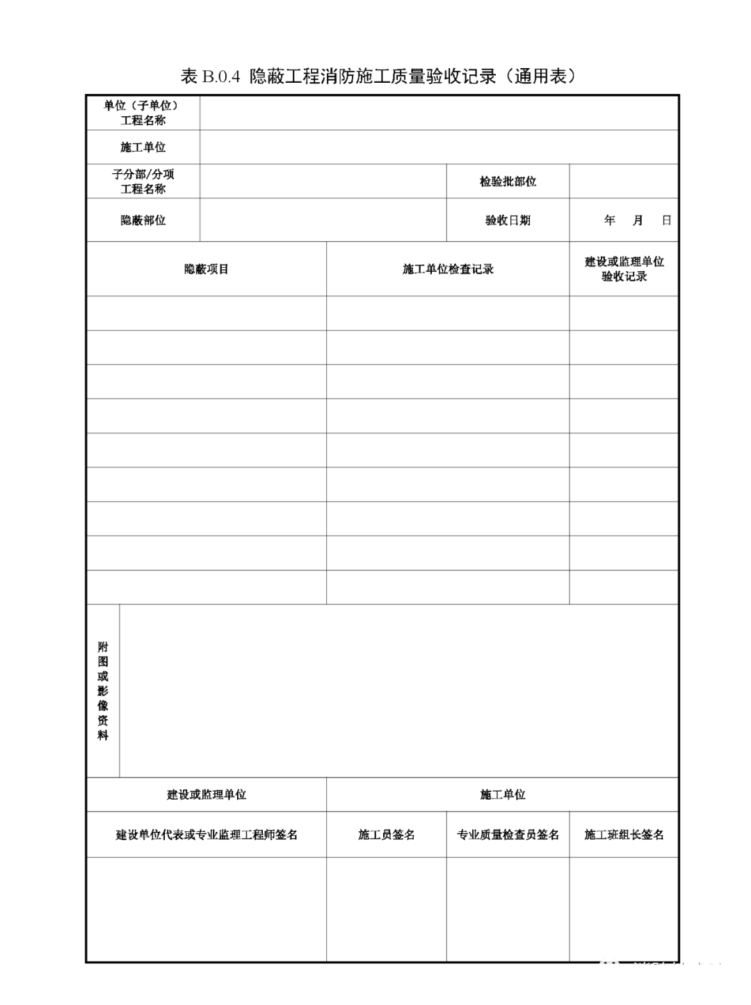 來了！廣東省消防施工質(zhì)量驗收規(guī)范征求意見！
