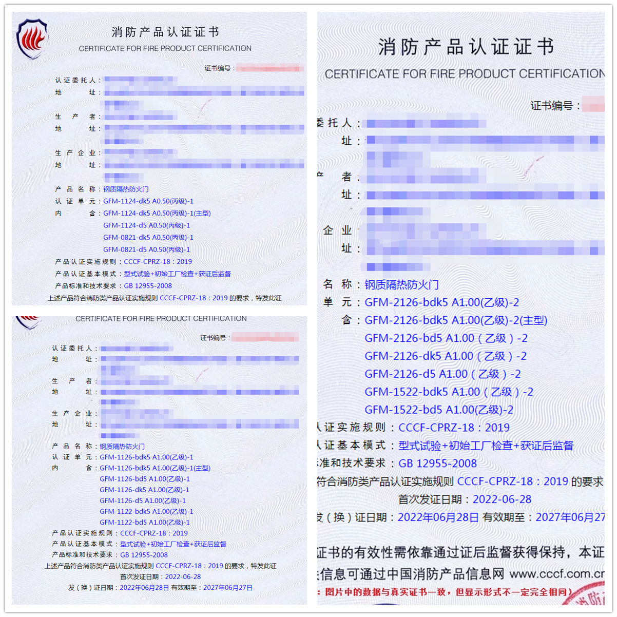 湖北鋼質隔熱防火門消防認證代理