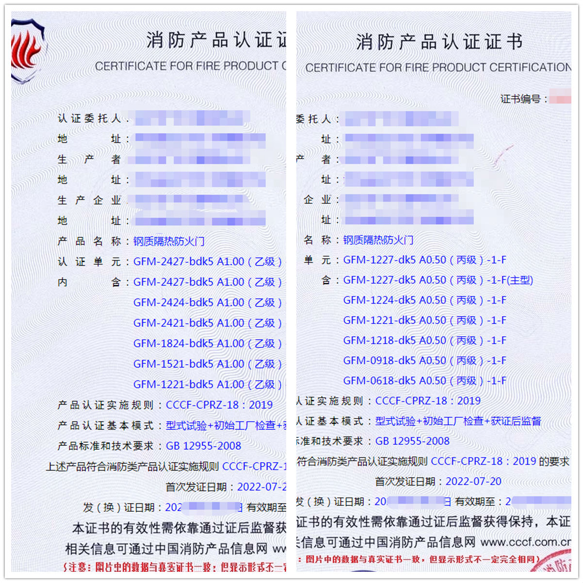 任丘鋼質隔熱防火門消防認證代理
