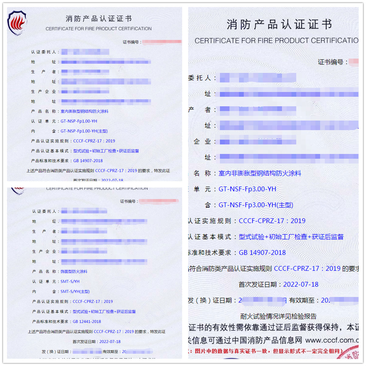 福建飾面型防火涂料、室內膨脹/非膨脹防火涂料認證代理