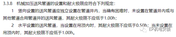 防排煙風(fēng)管做法的參考意見匯總！