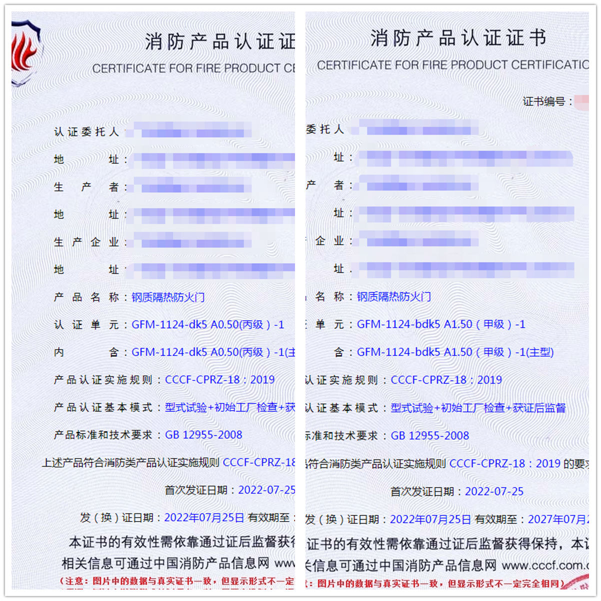 廣東鋼質隔熱防火門消防認證