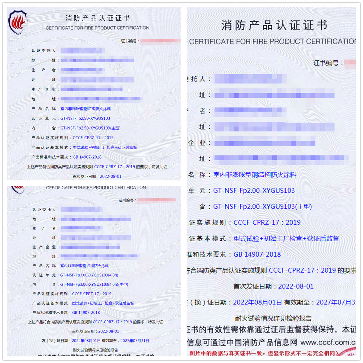 北京室內非膨脹型鋼結構防火涂料認證
