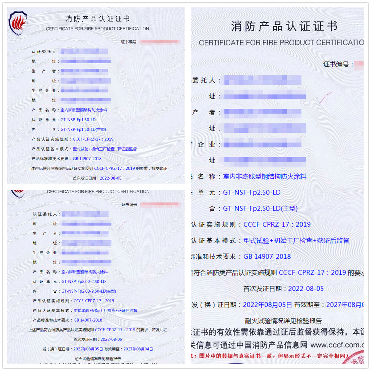 廊坊室內膨脹/非膨脹型鋼結構防火涂料消防cccf認證