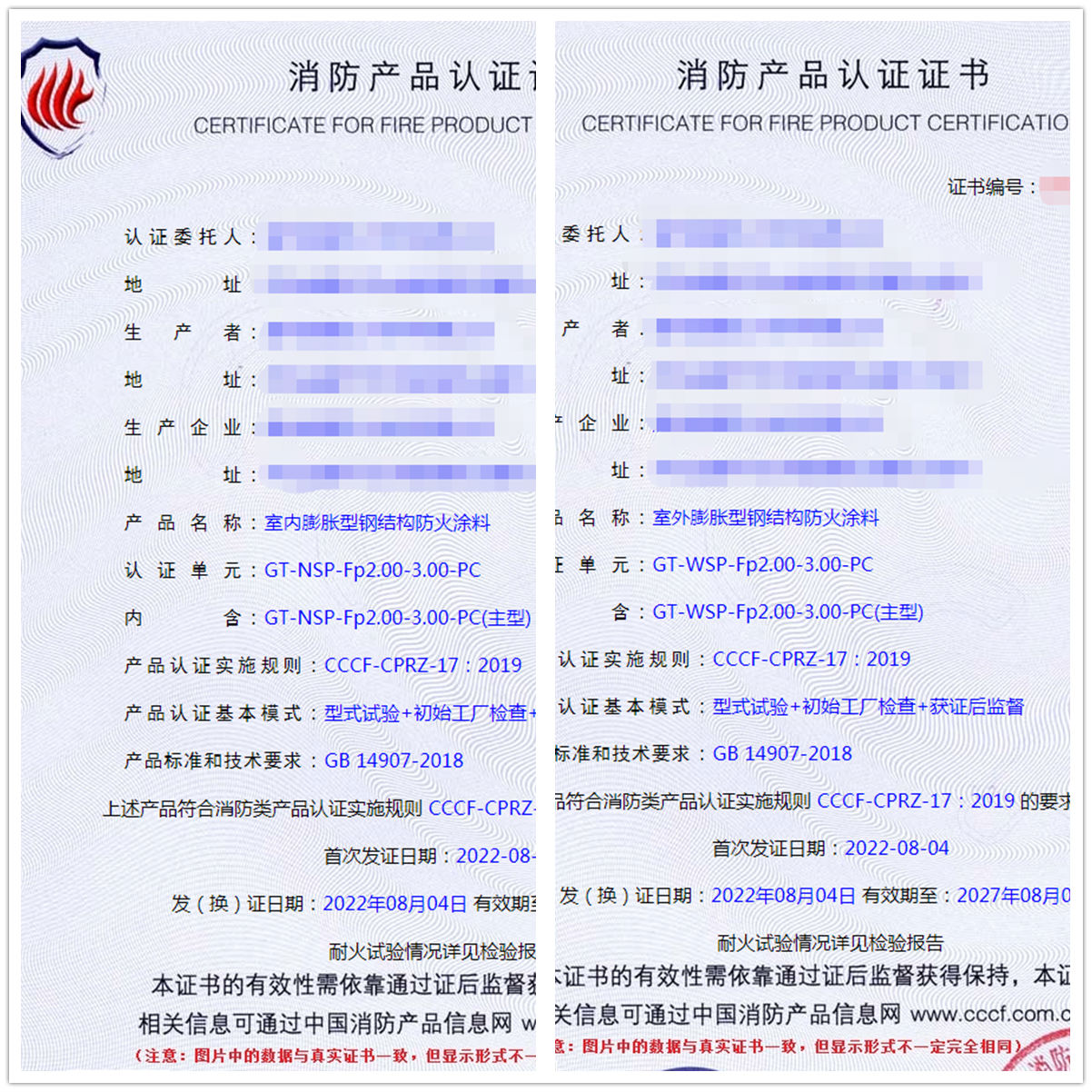 廊坊室內(nèi)/室外膨脹型鋼結(jié)構(gòu)防火涂料消防認證