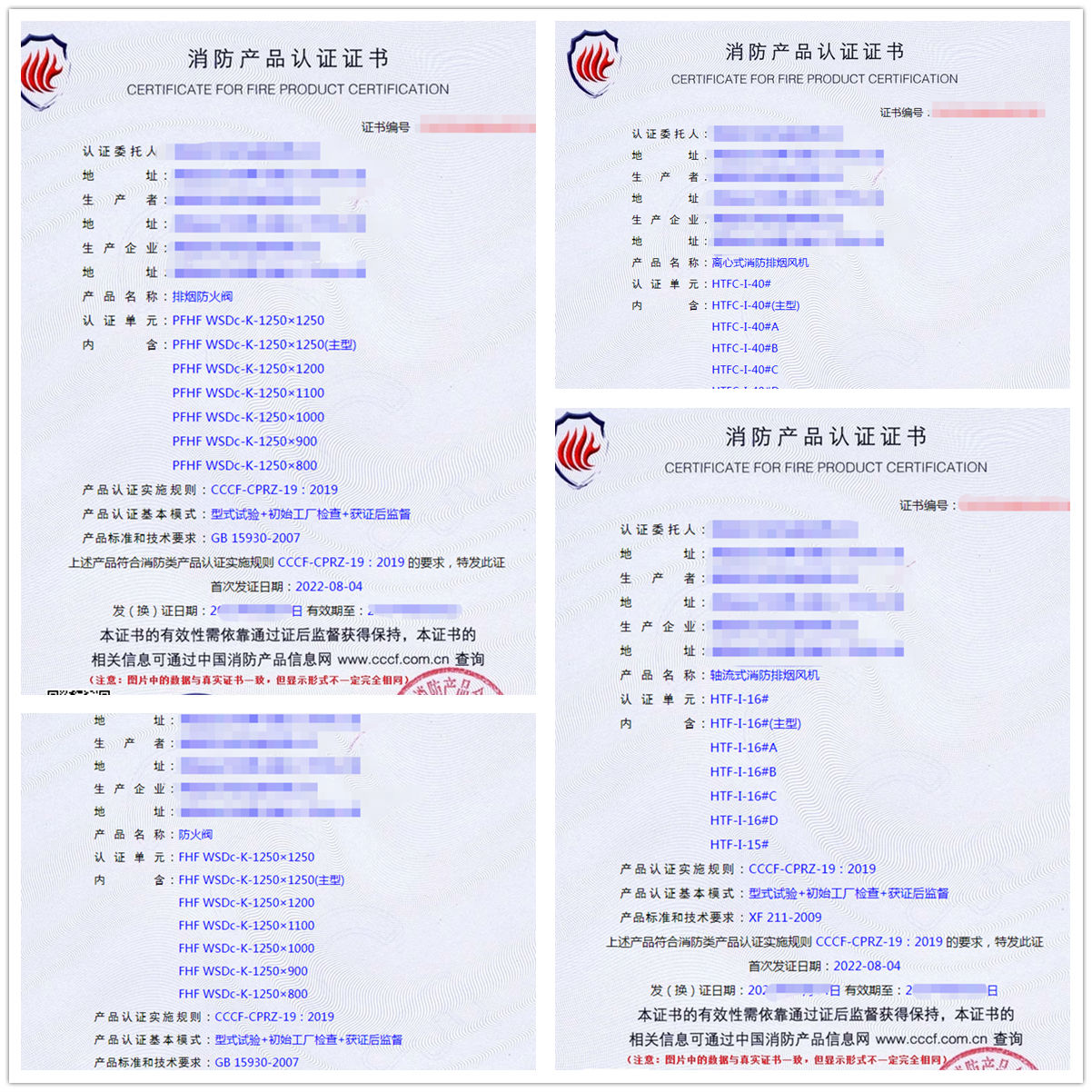 湖南排煙防火閥認證、離心式消防排煙風(fēng)機認證、防火閥認證代理輔導(dǎo)