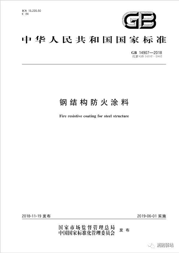 不燃燒的鋼材，為什么還需要做防火保護措施呢？