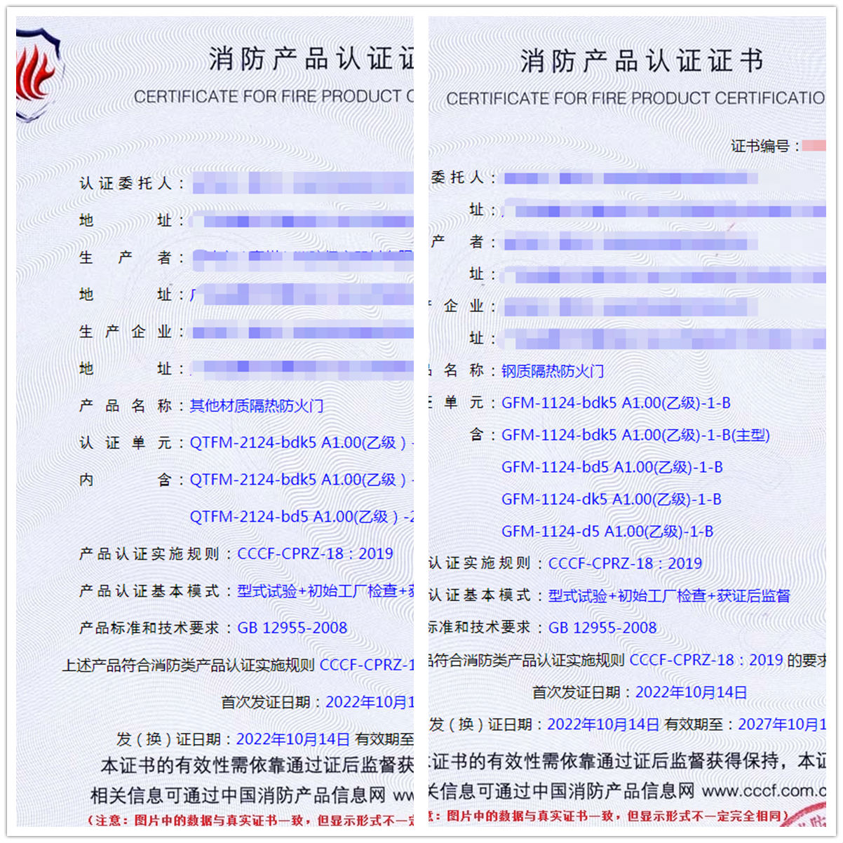 惠州其他材質隔熱防火門、鋼質隔熱防火門消防認證代理
