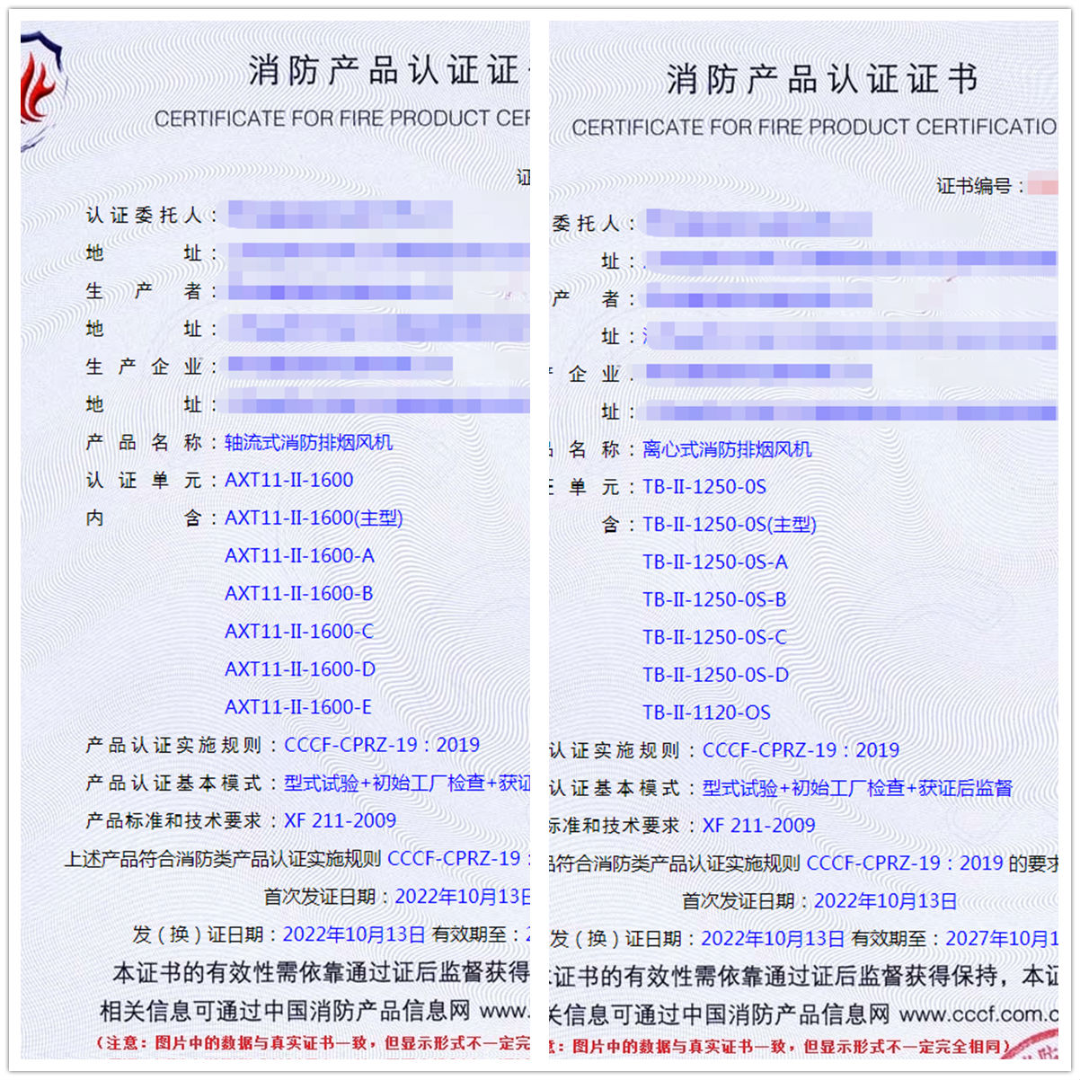 江蘇軸流式消防排煙風機、離心式消防排煙風機消防認證代理