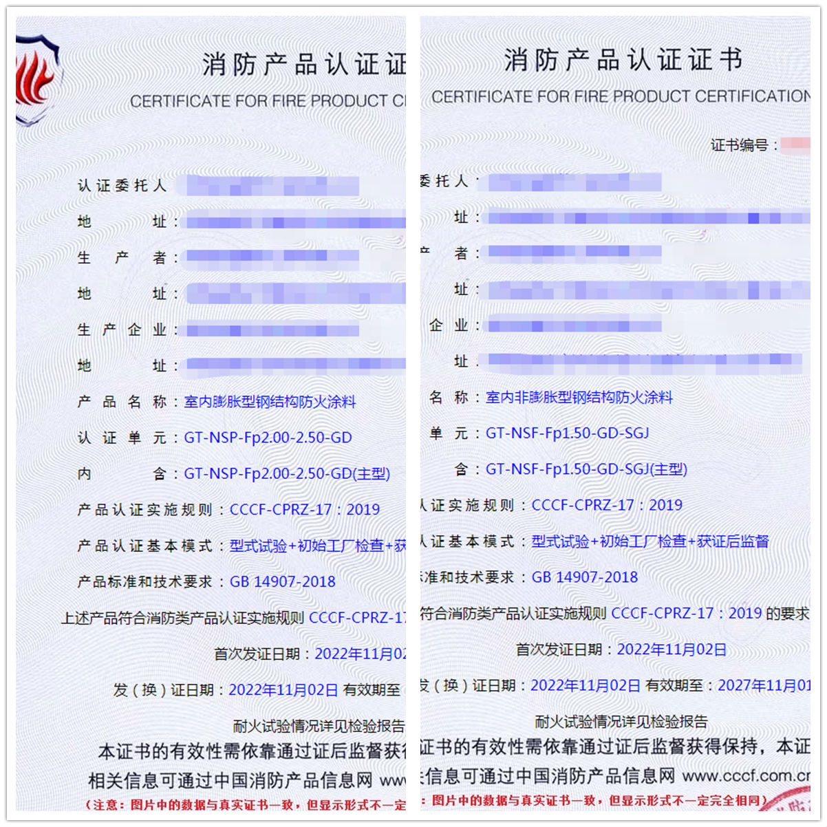 陜西室內非膨脹/膨脹型鋼結構防火涂料消防認證代理案例
