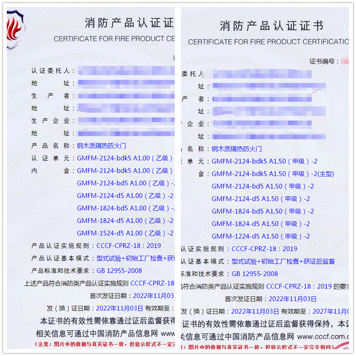 長沙鋼木質隔熱防火門消防認證代理案例