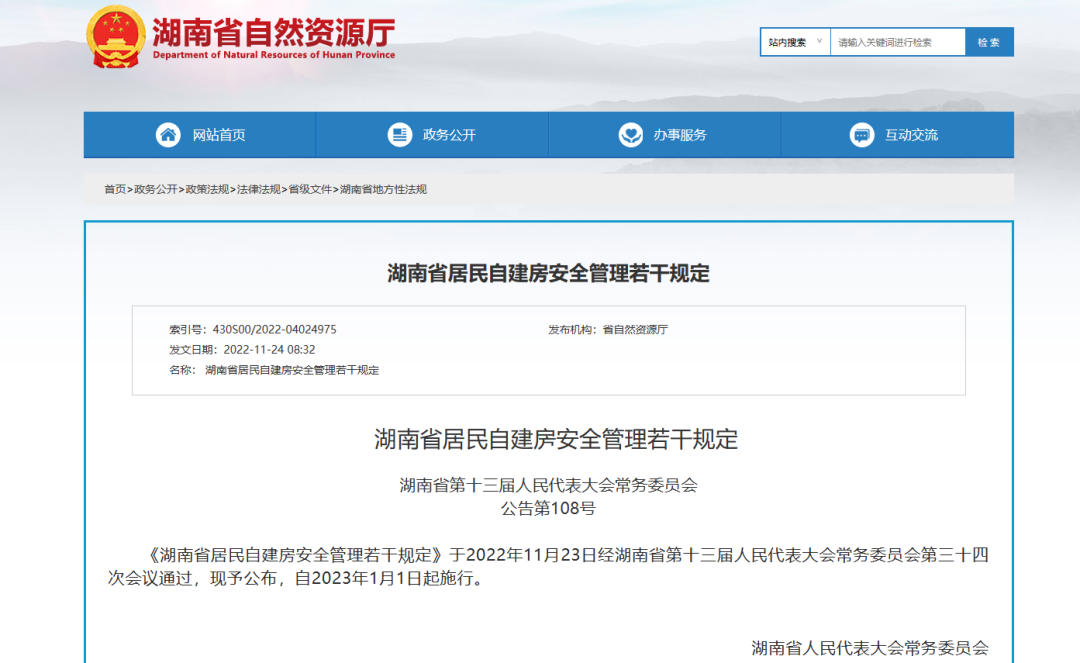 2023年1月1日，這兩項重要的消防法規(guī)即將實施！
