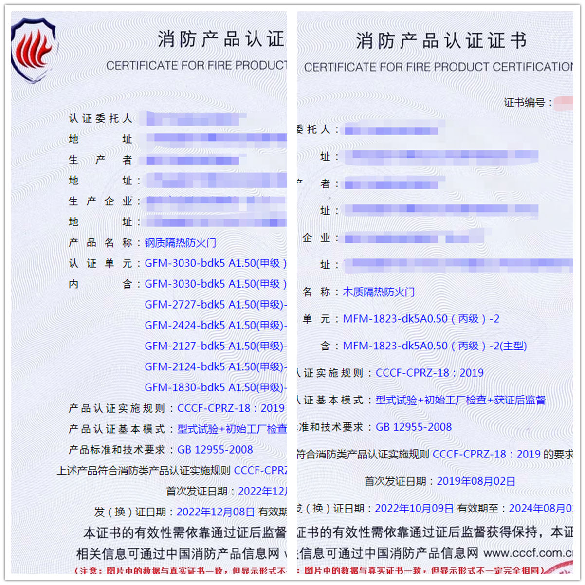 南京鋼質隔熱防火門、木質隔熱防火門cccf認證代理案例
