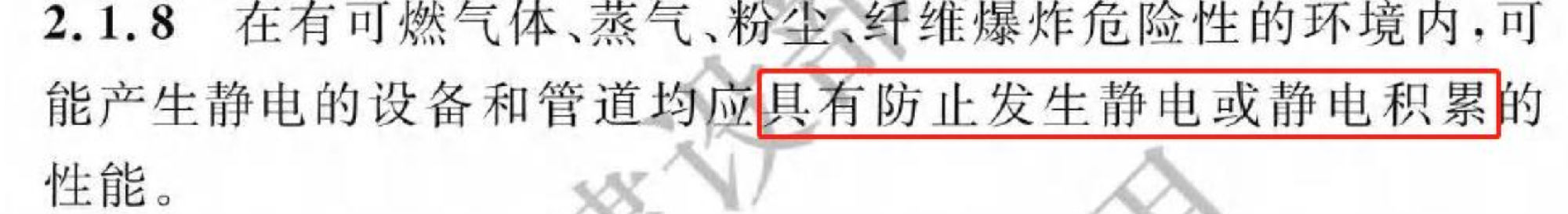 《建筑防火通用規范》暖通專業相關條文總結！
