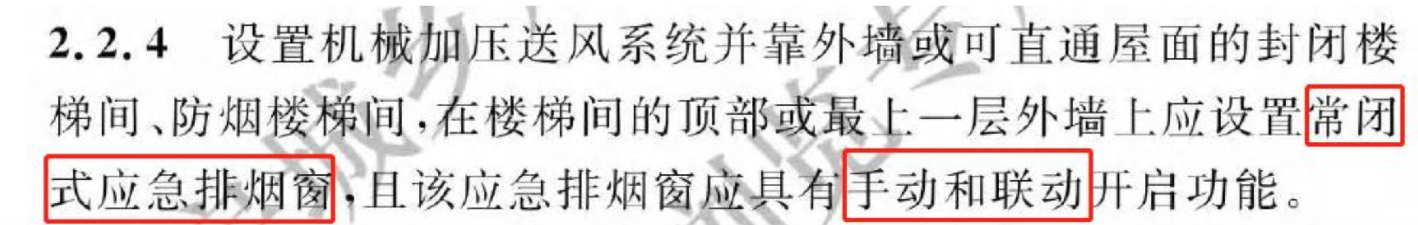 《建筑防火通用規范》暖通專業相關條文總結！