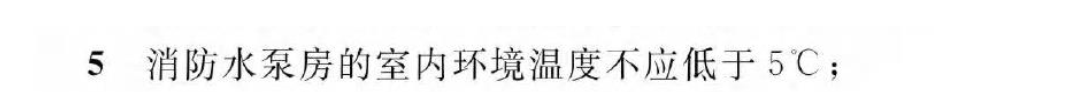《建筑防火通用規范》暖通專業相關條文總結！