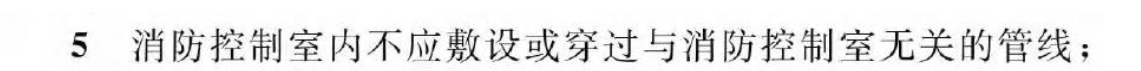 《建筑防火通用規范》暖通專業相關條文總結！
