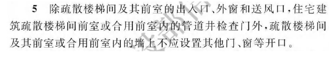 《建筑防火通用規范》暖通專業相關條文總結！