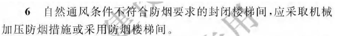 《建筑防火通用規范》暖通專業相關條文總結！
