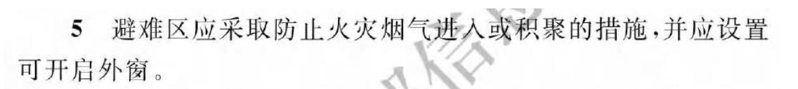 《建筑防火通用規范》暖通專業相關條文總結！