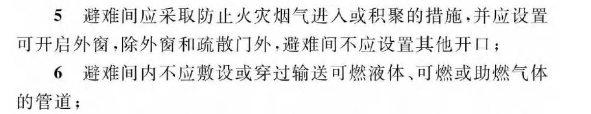《建筑防火通用規范》暖通專業相關條文總結！