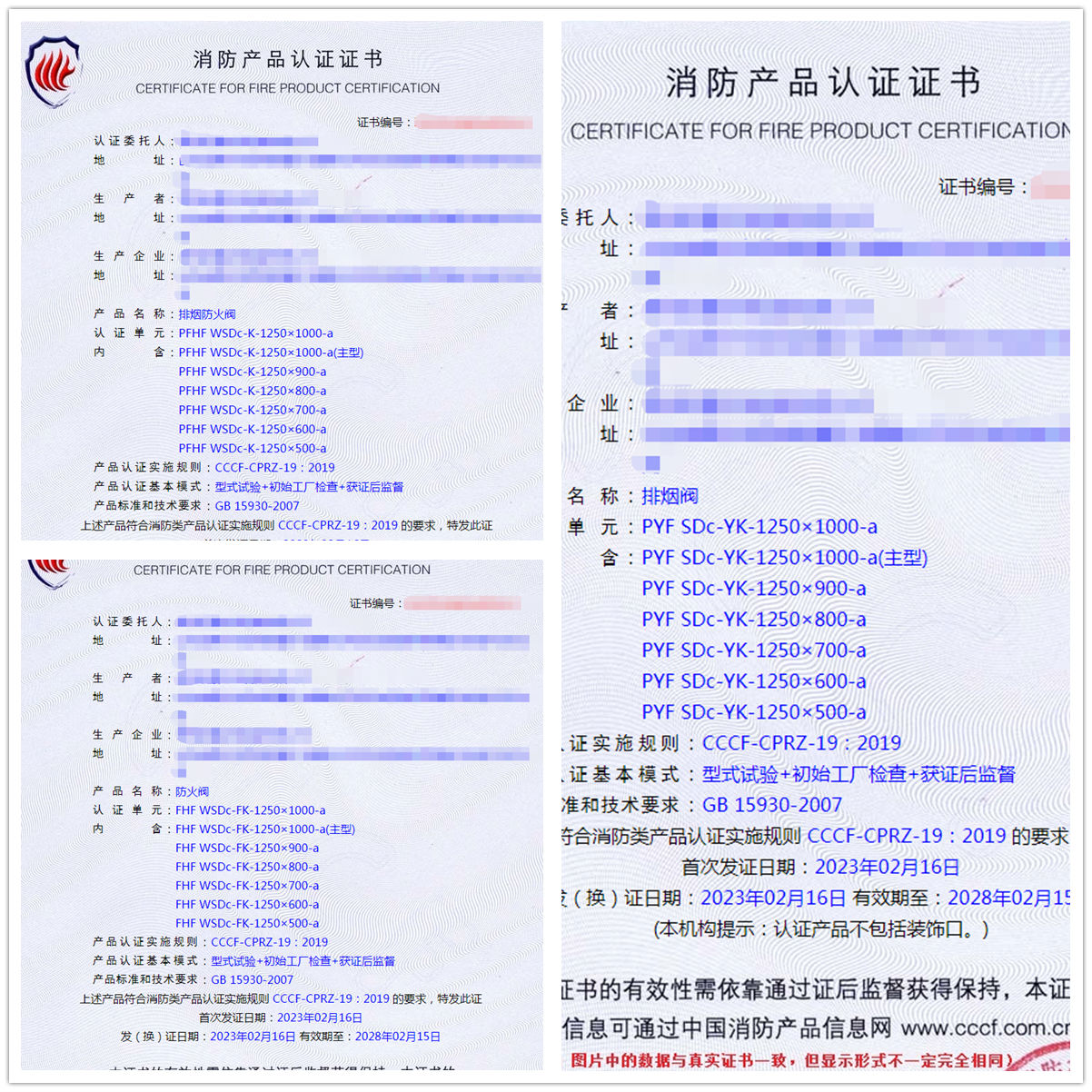 德州排煙防火閥、排煙閥消防cccf認證代理技術指導