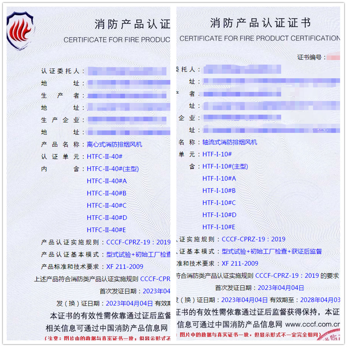 成都離心式消防排煙風(fēng)機(jī)、軸流式消防排煙風(fēng)機(jī)自愿性認(rèn)證代理