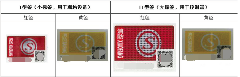 火災(zāi)自動報警系統(tǒng)材料、設(shè)備進場檢查要求及方法