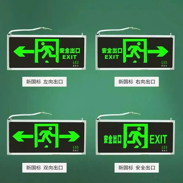 消防應(yīng)急照明A、B型燈具的定義和區(qū)別，以及規(guī)范中的重點(diǎn)分析