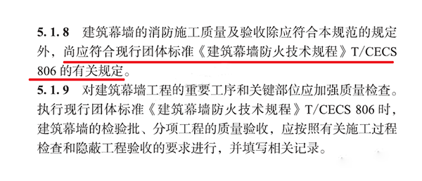 【消防驗收】地方標(biāo)準(zhǔn)要求這個領(lǐng)域施工驗收需執(zhí)行團體標(biāo)準(zhǔn)！