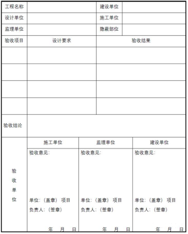 【消防驗收】地方標(biāo)準(zhǔn)要求這個領(lǐng)域施工驗收需執(zhí)行團體標(biāo)準(zhǔn)！